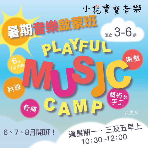 musiccamp_slide_1-100